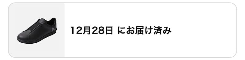 Amazonでお買い物