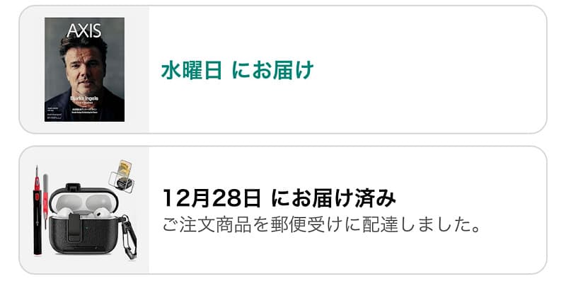 Amazonでお買い物