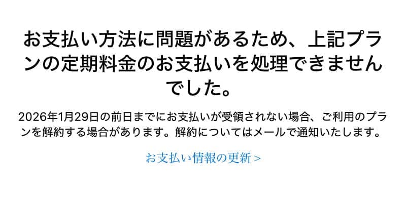 フィッシングメール