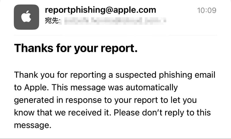 フィッシングメール