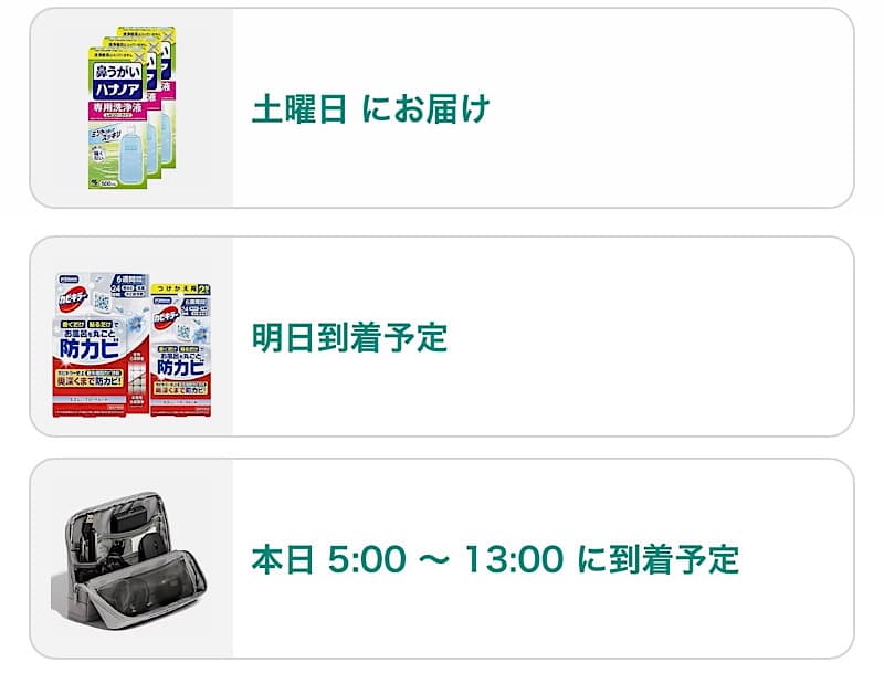 Amazonセールでの購入物