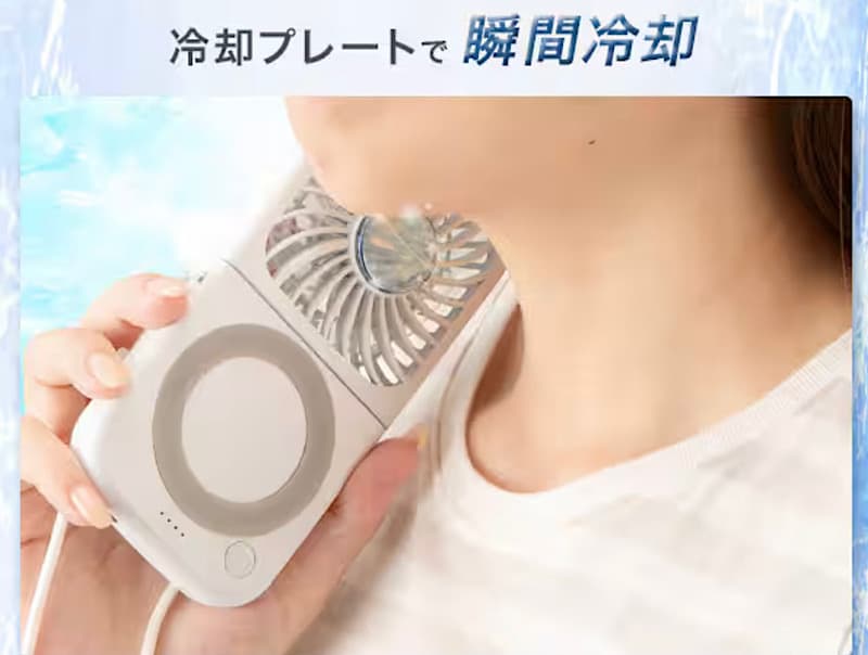 ニトリのハンディファン