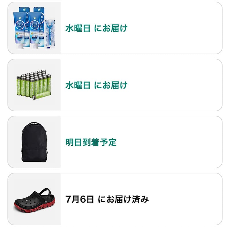 Amazon プライムデー先行セールで購入したもの