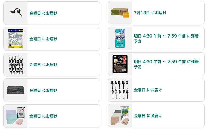 Amazon プライムデー先行セールでポチったもの 2