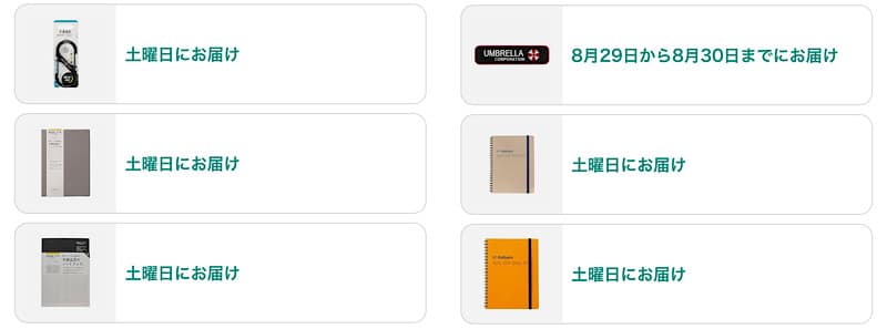 AmazonスマイルSALE前に購入したもの