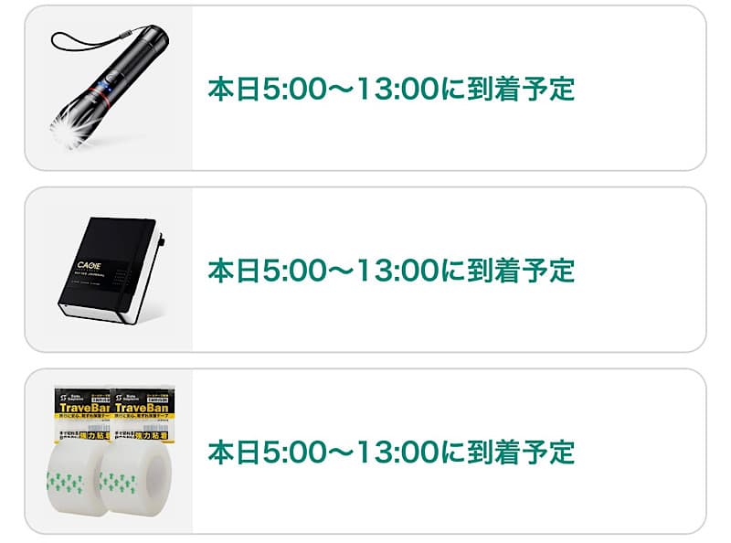 AmazonスマイルSALEで購入したもの