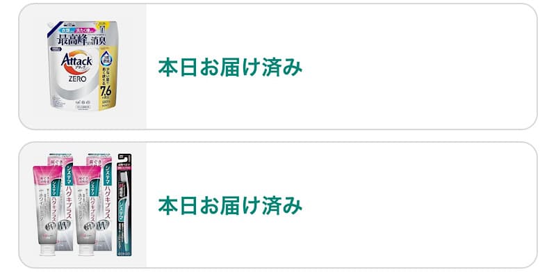 AmazonスマイルSALEで購入したもの