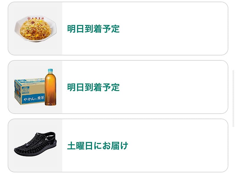 AmazonスマイルSALEで購入したもの