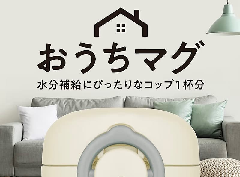 おうちマグ