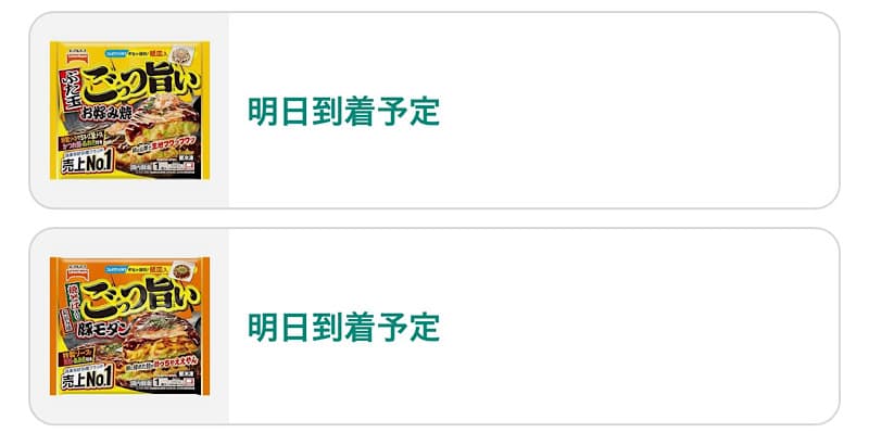 Amazon スマイルセールでお買い物