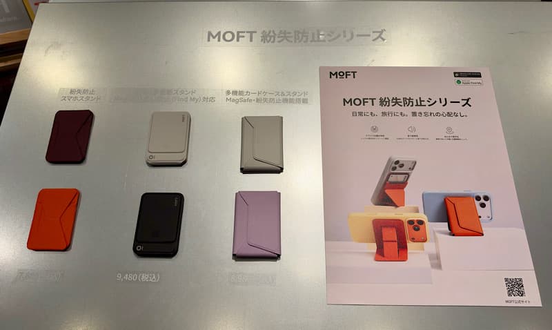 紛失防止シリーズ