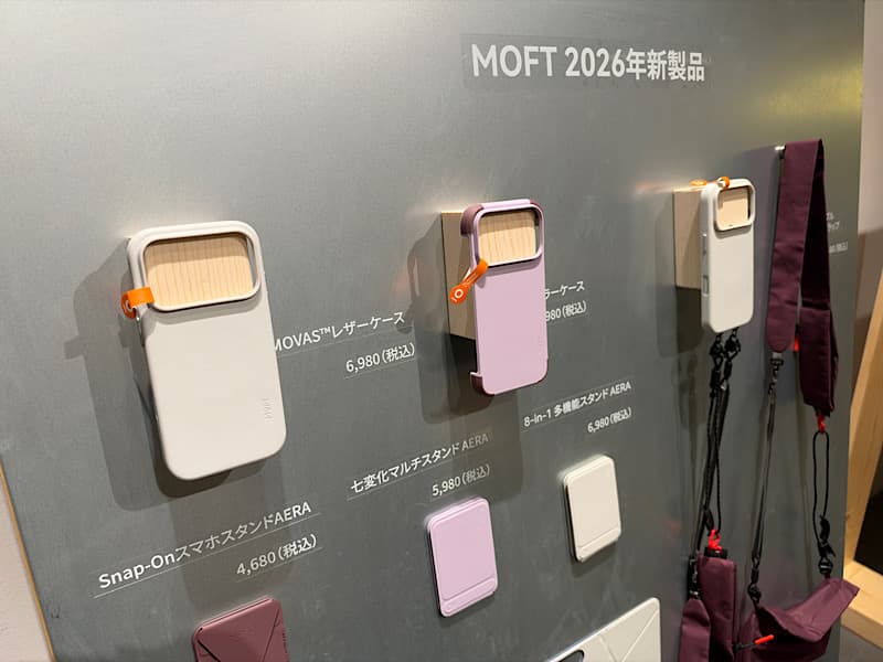 MOFT 2026年新製品
