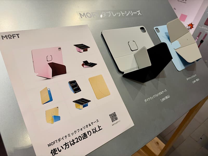 タブレットコーナー