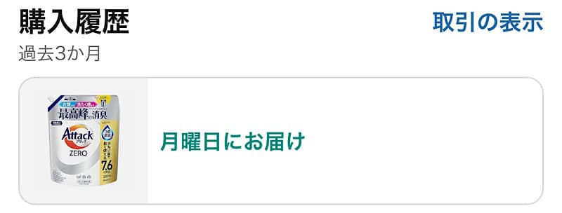 Amazonプライム感謝祭