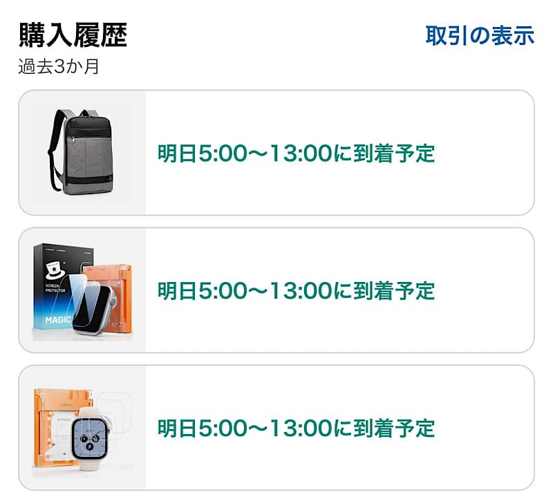 Amazonプライム感謝祭での購入品