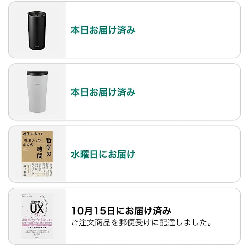 Amazonプライム感謝祭での購入したもの