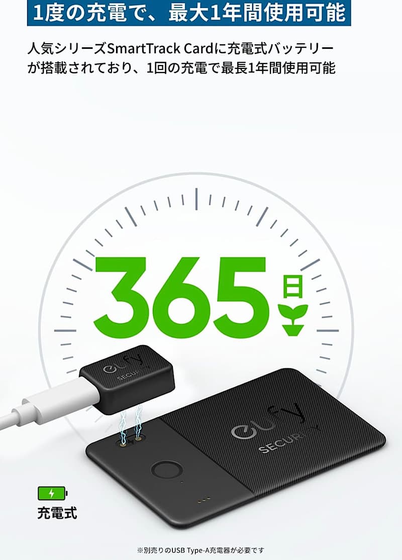 ANKER 充電式　スマートトラッカー